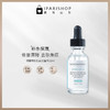 保税-修丽可B5保湿透明质酸收缩毛孔滋润精华30ml 商品缩略图1