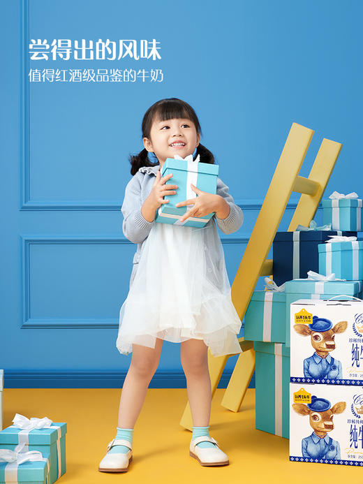 认养一头牛娟姗纯牛奶250ml*10盒整箱 商品图2