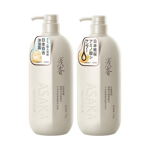 浅香日本植物安基酸洗发沐浴套装（500g洗发水+500g沐浴露） 商品图0