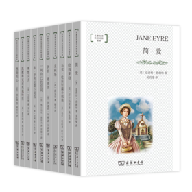 名著名译英汉对照读本·平装本