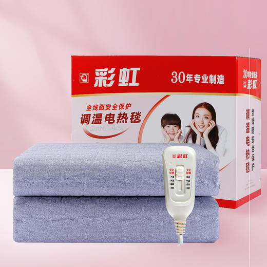 彩虹电热毯调温双人电热毯 商品图5