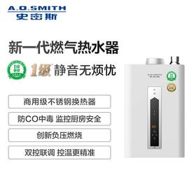 【JSQ-CSCX】A.O.史密斯商用级不锈钢换热器1级静音版 燃气热水器