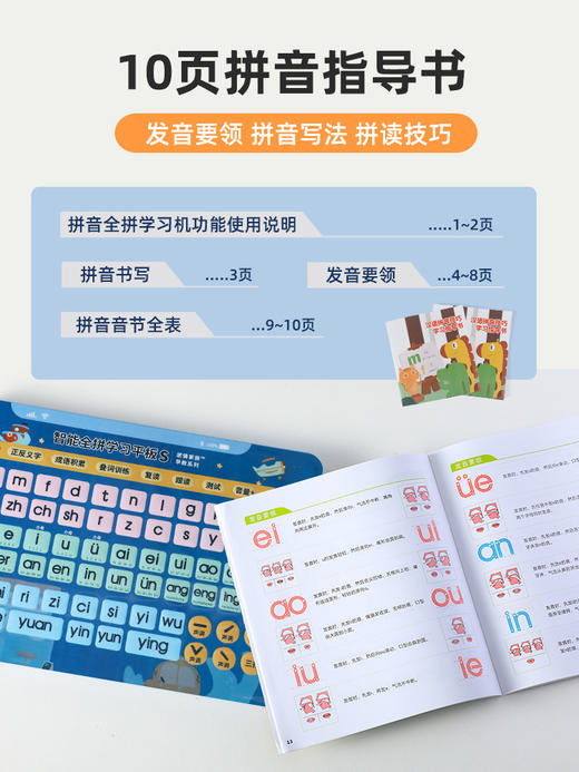 【有了它！拼音都变简单了】升级S版猫贝乐语文全拼学习神器挂图自然拼读早教机音标听读儿童双语有声点读机玩具 商品图4