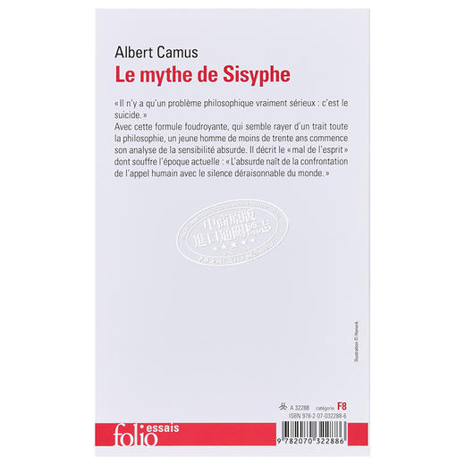 【中商原版】【法文版】加缪：西西弗的神话 法文原版 Le mythe de Sisyphe Albert Camus 散文 随笔集 商品图1