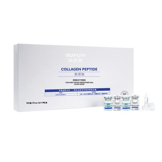 胶原肽冻干球套组(积分) 商品图0