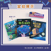 “向太空进发”北斗导航科学绘本（全3册） 商品缩略图2