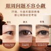 松茸时光眼霜16g 草本护肤 商品缩略图1