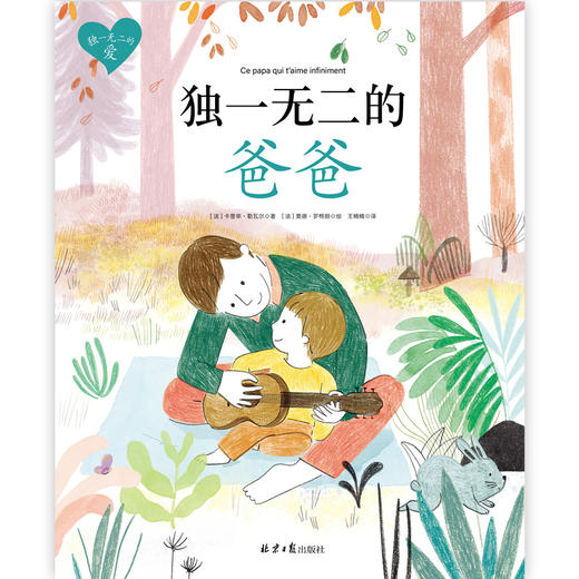 【阳光博客】独yi无二的爱（全3册） 商品图1