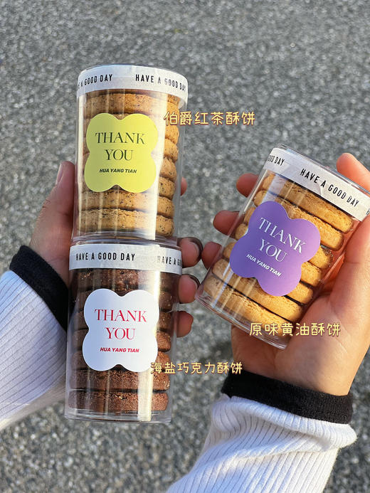 酥掉渣 黄油酥饼 商品图0