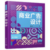 商业广告设计 商品缩略图0