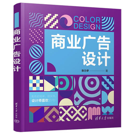 商业广告设计 商品图0