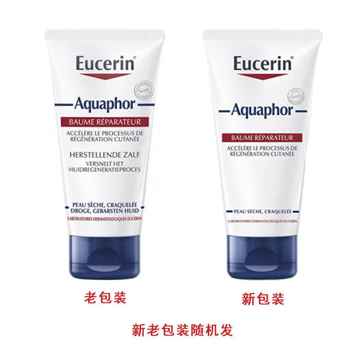 保税|优色林多效软膏40g修复皴裂滋润舒缓面霜 商品图3