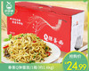 春喜Q弹蛋面/1箱（约24包，共1.6kg）生产日期：26年1月 商品缩略图0