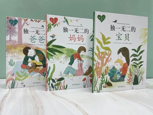【阳光博客】独yi无二的爱（全3册） 商品图5
