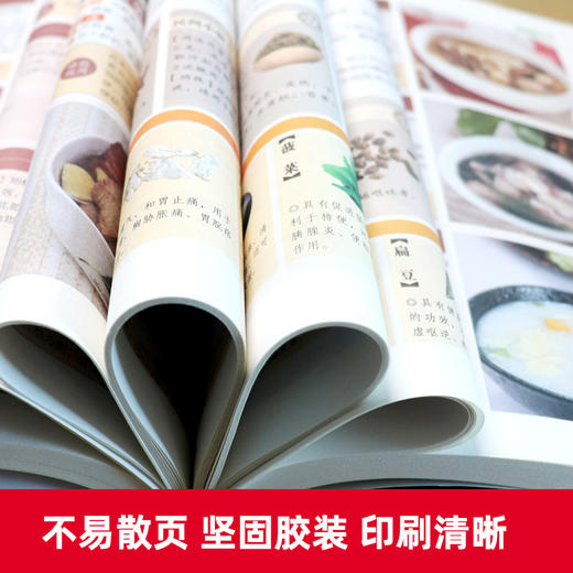 百病食疗大全书正版中医养生书籍补肾生发金方妙方老方彩图加厚精装珍藏版书食谱调理四季家庭营养健康百科饮食保健菜谱女性食补书 商品图3
