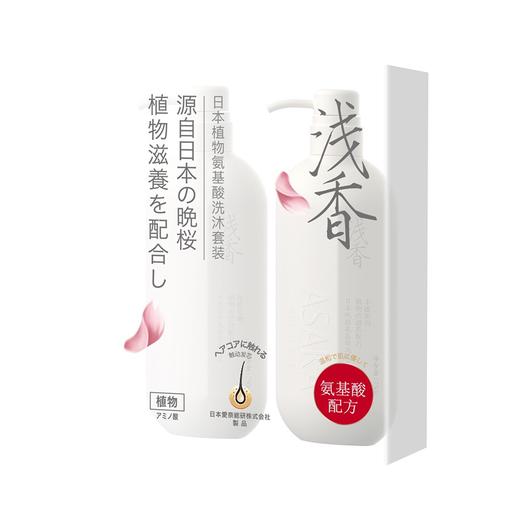 浅香日本植物安基酸洗发沐浴套装（500g洗发水+500g沐浴露） 商品图1