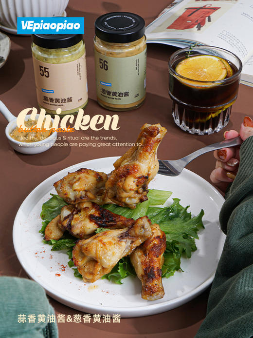 VEpiaopiao No.55/56 蒜香黄油酱/葱香黄油酱 商品图4