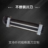 不锈钢刀川刀通用本品只支持定制，无现货，川刀220/260/280/300/320型号（商品价格为定金） 商品缩略图3