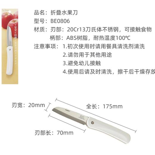 KAI贝印夏日水果刀家用厨房工具不锈钢水果刀削皮【不支持补差，非质量问题不退不换】S 商品图6