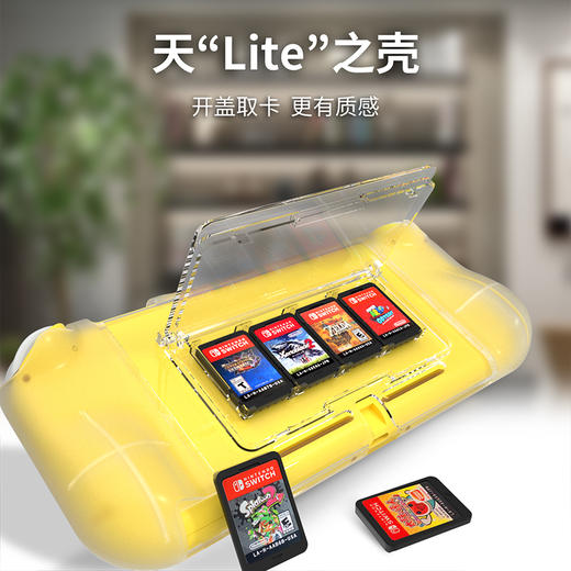 Switch配件 良值 lite 带收纳PC壳 保护壳 商品图0