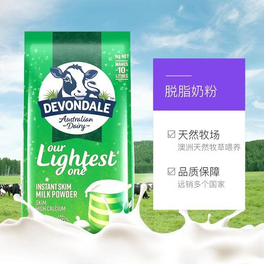 澳洲Devondale德运脱脂成人奶粉1kg 商品图2
