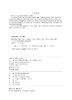 换热器原理与计算/“十三五”普通高等教育本科规划教材   商品缩略图3