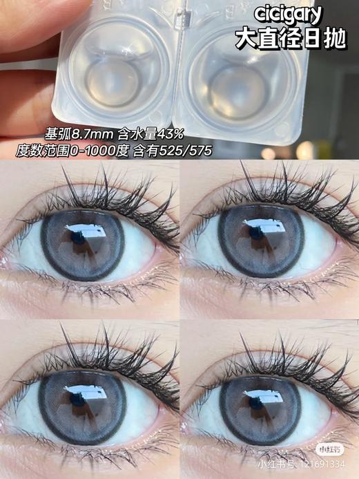 【店主实拍】CON4U-泡滕吸吸-14.5mm【日抛 0-1000度 无525/575/850/950】 商品图2