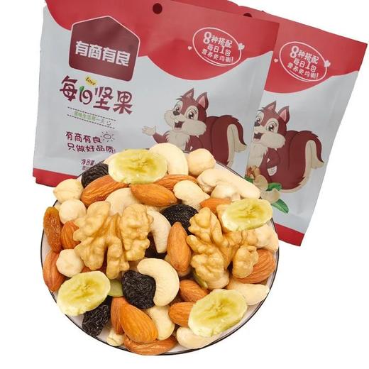 【爆款超低价预售 急单慎拍】每日坚果混合坚果1-30包孕妇干果小包装营养早餐办公室零食 商品图0