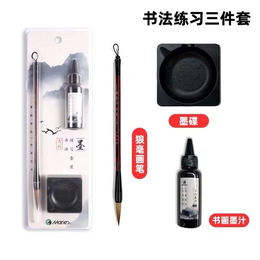 马利牌正品水写布毛笔字帖套装毛笔初学套装毛笔字初学者入门套装书法水写布毛笔字水写布练字专用毛笔水写布 商品图2