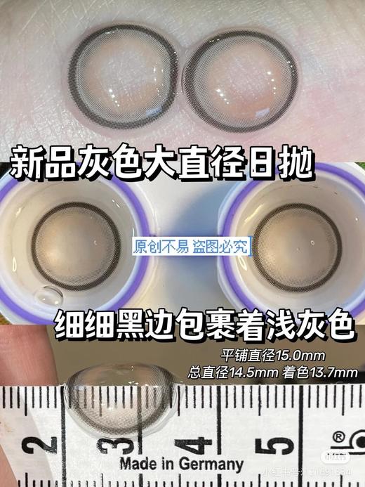 【店主实拍】CON4U-泡滕吸吸-14.5mm【日抛 0-1000度 无525/575/850/950】 商品图1