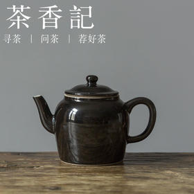 茶香记 黑釉宫灯小瓷壶110ml釉色特别古典雅致陶瓷泡茶壶功夫茶具