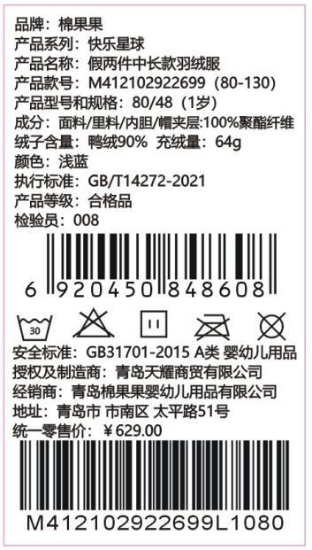 商场同款棉果果秋季男童连帽大朵绒小清新假两件中长款羽绒服M412102922699 商品图5