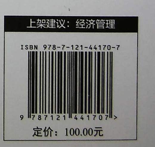 PIPE中国实践：定增、可转债、可交债、大宗交易投资 上市公司私募股权投资行业的运营流程 市场私募股权投资的要点 商品图1