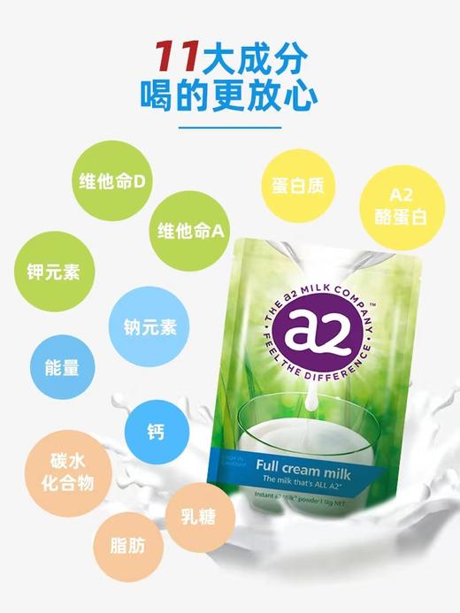 澳洲a2成人高钙全脂奶粉1千克 商品图2