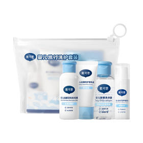 戴可思儿童洗护旅行装四件套 【身体乳/面霜/洗衣液/洗沐二合一】