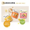 bebecook原味磨牙饼干玉米球25g   日期新 商品缩略图4