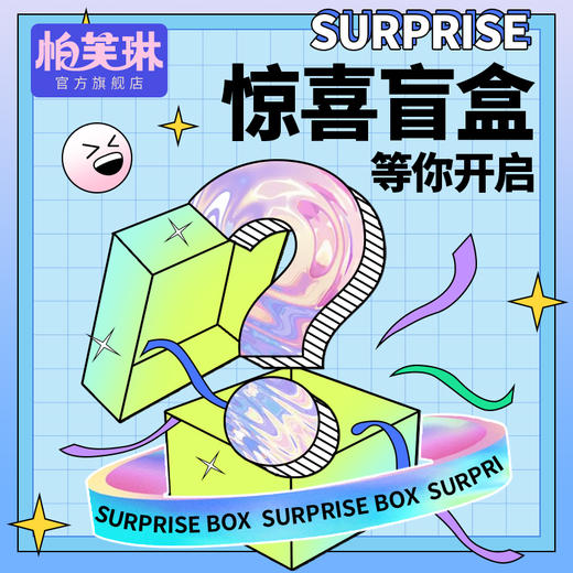33元超值盲盒疯抢（内含价值50-70元甜点） 商品图0