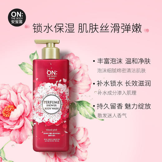韩国安宝迪香水美肌沐浴露系列500g 滋润保湿留香 111910/112271/112272 商品图1