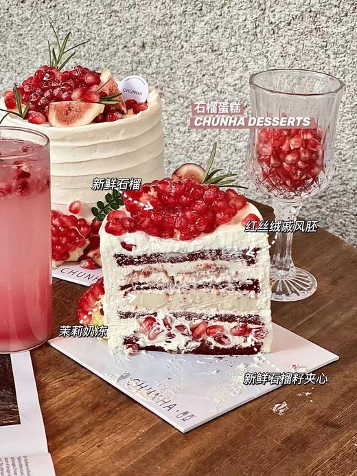 | 榴你身边（本产品含有少量朗姆酒，下单须知）| 商品图1