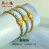 周六福珠宝黄金手链足金定价女简约猫眼珠手饰编织手绳礼物 商品缩略图5