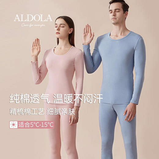 雅黛丽秋衣秋裤女纯棉套装男士保暖内衣情侣圆领修身保暖衣男秋冬 商品图0