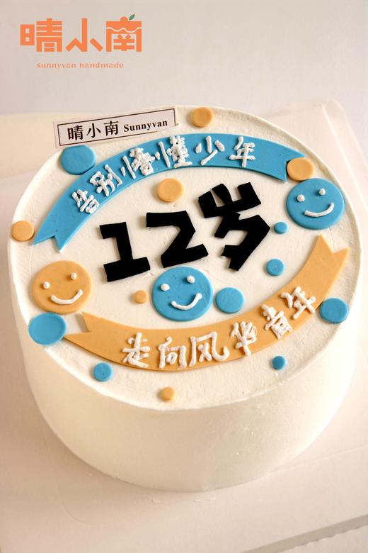 少年 大男孩 蛋糕 简约翻糖款 商品图0