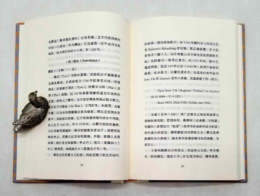 碎金文丛：《浪迹十年之联大琐记》《浪迹十年之行旅纪闻》，精装，陈达著，商务印书馆2017-2018年二印、三印，两册定价：62元，售价36元。 商品图11