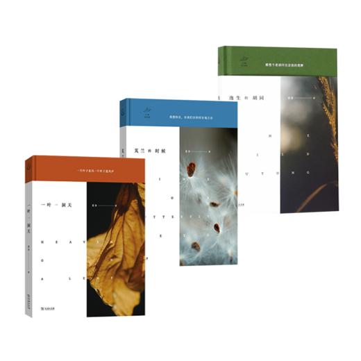 万物有生有命（3种套装） 商品图0