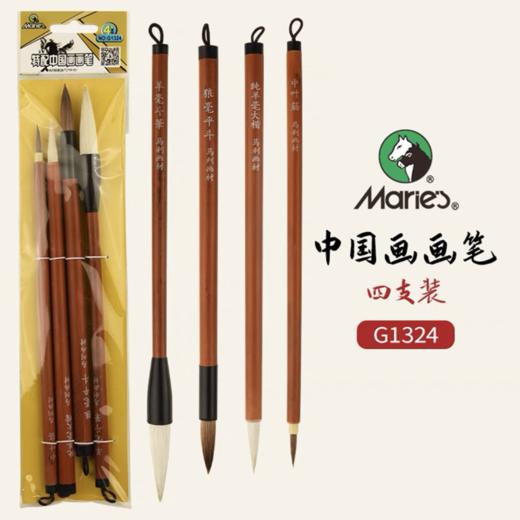 马利国画毛笔G1324专业级初学者叶筋笔 大白云 提笔 狼毫毛笔套装 商品图0