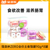 猫森林ZERO全价主食猫罐90g*8罐 商品缩略图0