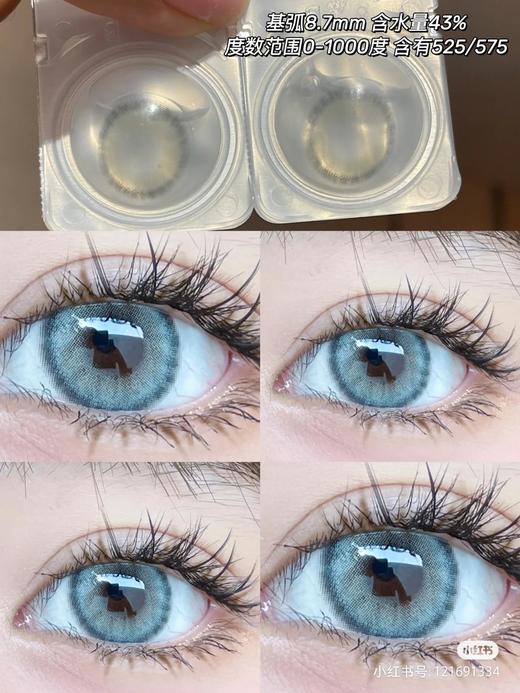 【店主实拍】CON4U-蓝盐喔喔-14.5mm【日抛 0-1000度 无525/575/850/950】 商品图2