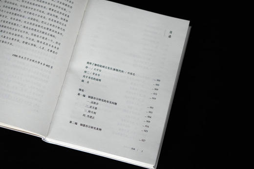 大学问  铜器历日研究   张闻玉 /著 商品图6
