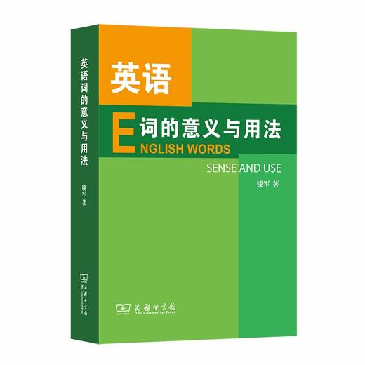 英语词的意义与用法 商品图0