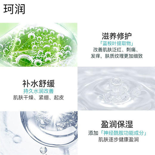 【保税】珂润(Curel)润浸补水保湿化妆水爽肤水150ml 商品图4